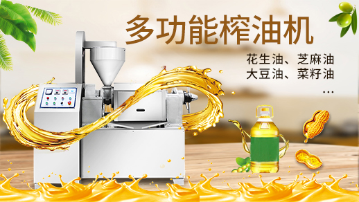 622ef9a6f137f.jpg 榨油機.jpg